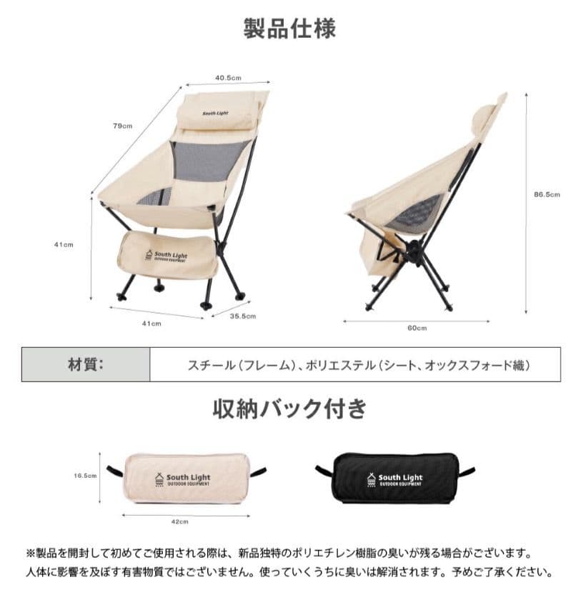 アウトドアチェア 軽量 折りたたみ コンパクトキャンプチェア 収納袋 アイボリー