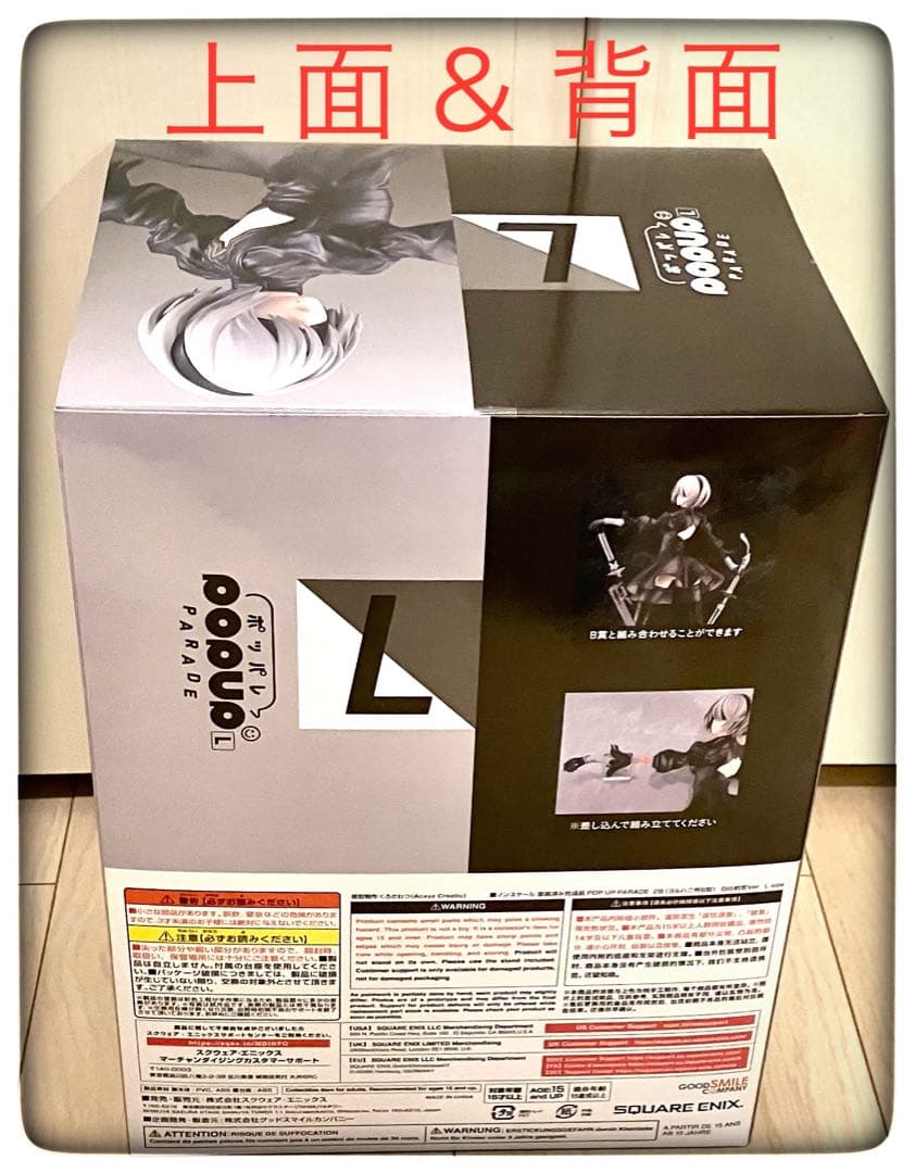 ヨルハ賞＆B賞＆C賞 3点セットニーアオートマタ 記念くじ