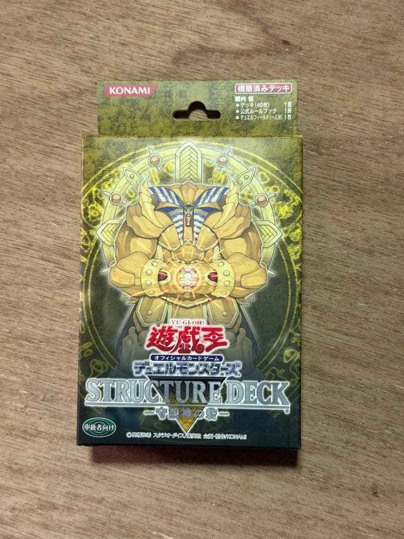 遊戯王　プレ値のついてる絶版品スタートデッキ各種の空箱　※2枚目も確認ください