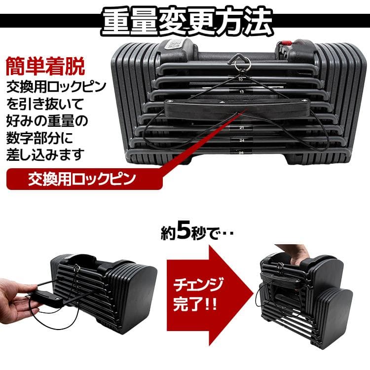 可変式ダンベル MRG アジャスタブルダンベル 5～26kg ブロックダンベル