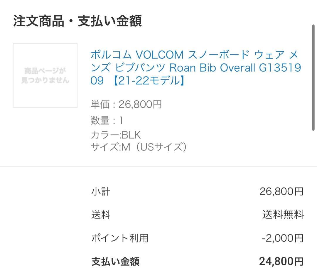 VOLCOM/ボルコム ROAN BIB OVERALL 20/21