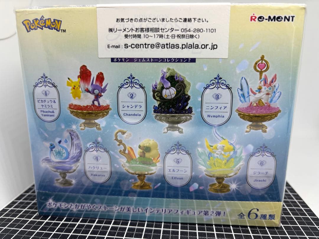 リーメント　ポケモン　ジェムストーンコレクション2 未開封　オトナ買い