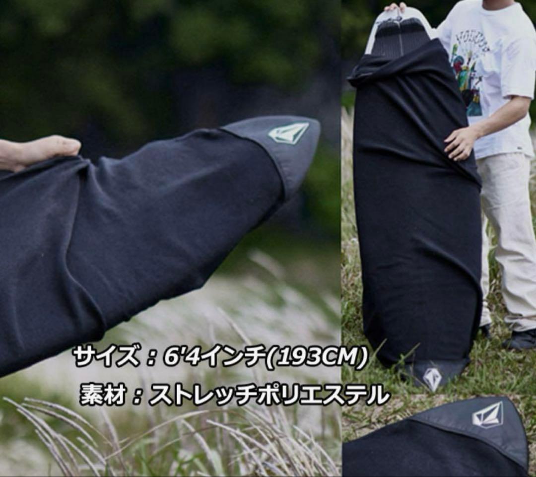 2セット！！ボルコム VOLCOM サーフボード カバー ニットケース