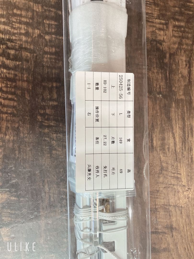 取り付け不要！突っ張り式高遮蔽アルミブラインド150×50