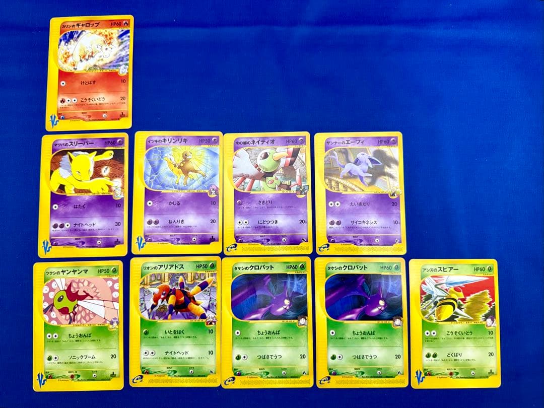 ポケモンカード　黄色枠（eシリーズ、VＳ） 44種78枚