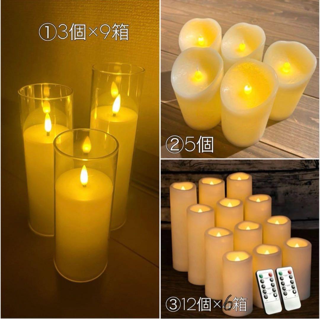【134個セット】LEDキャンドル