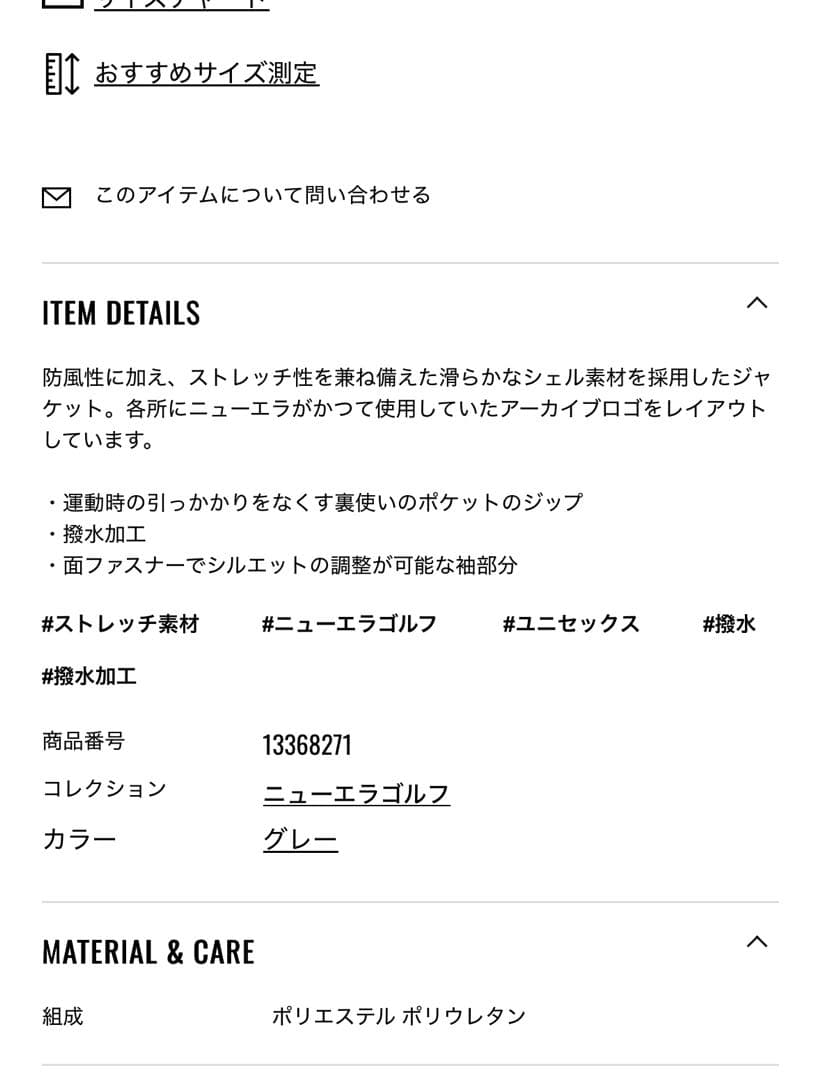 値下)ニューエラ ゴルフ フルジップ ライトシェルジャケット グレー XL