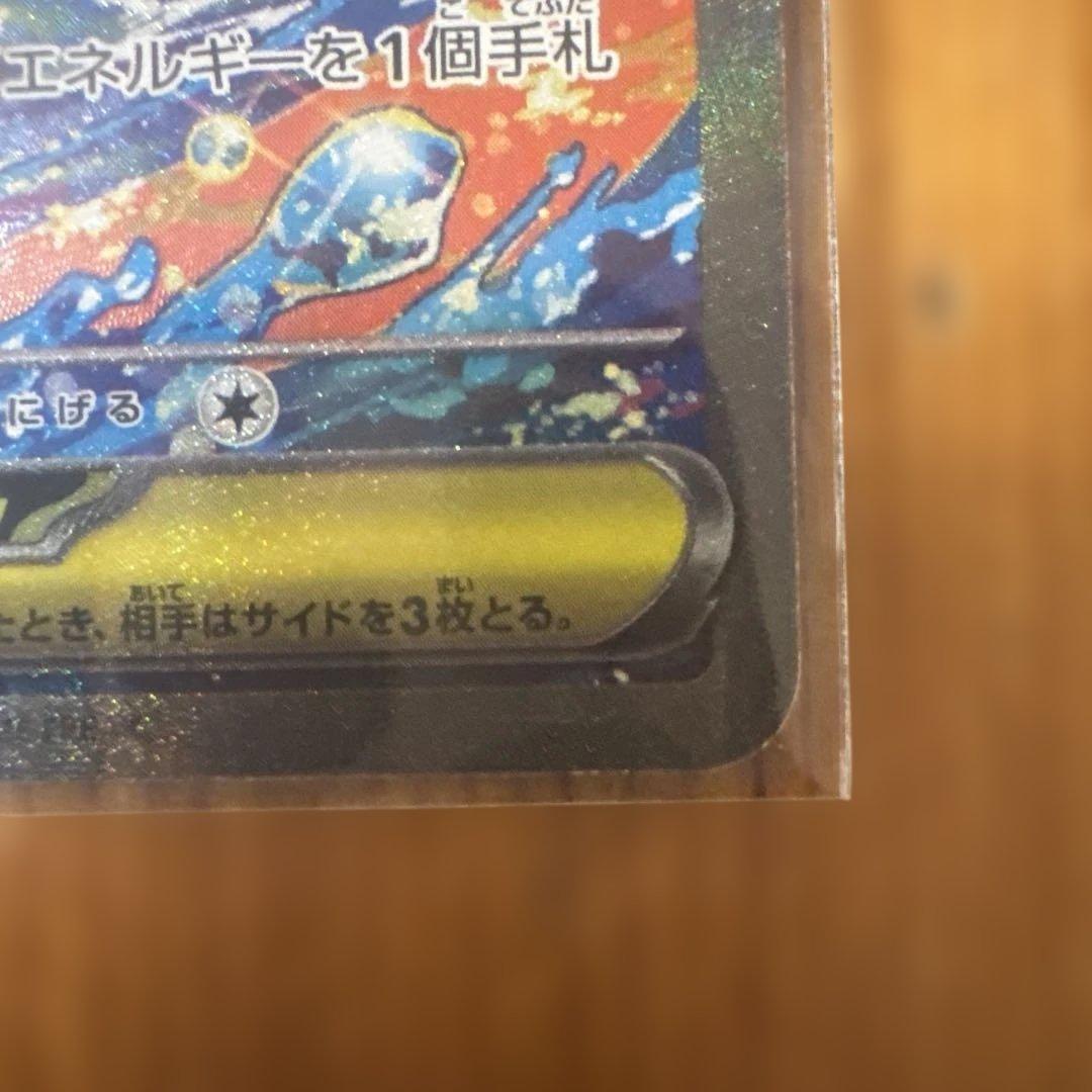 【即購入OK】メガゲコガシラEX SAR ポケモンカード ニンジャスピナー