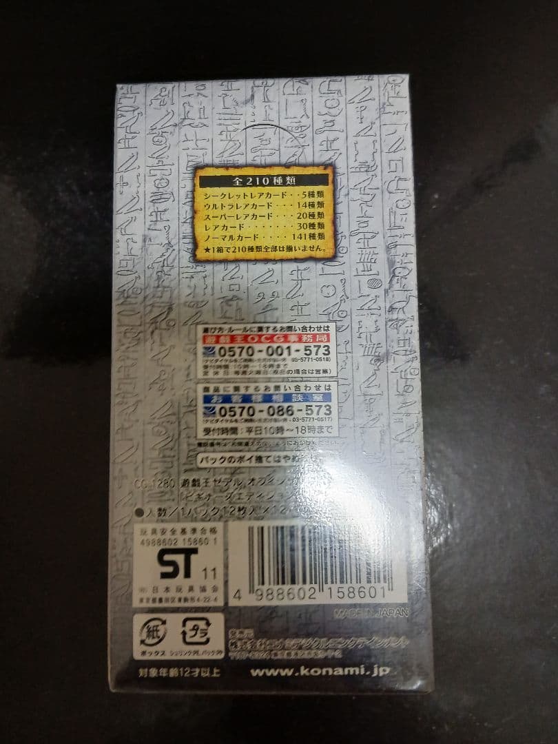 未開封絶版box BEGINNER'S EDITION 2