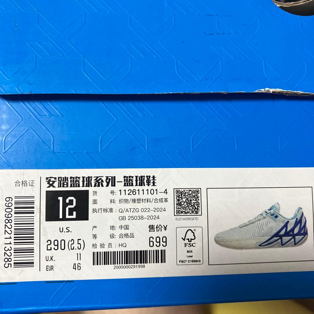 ANTA KT11 US12 30cm相当