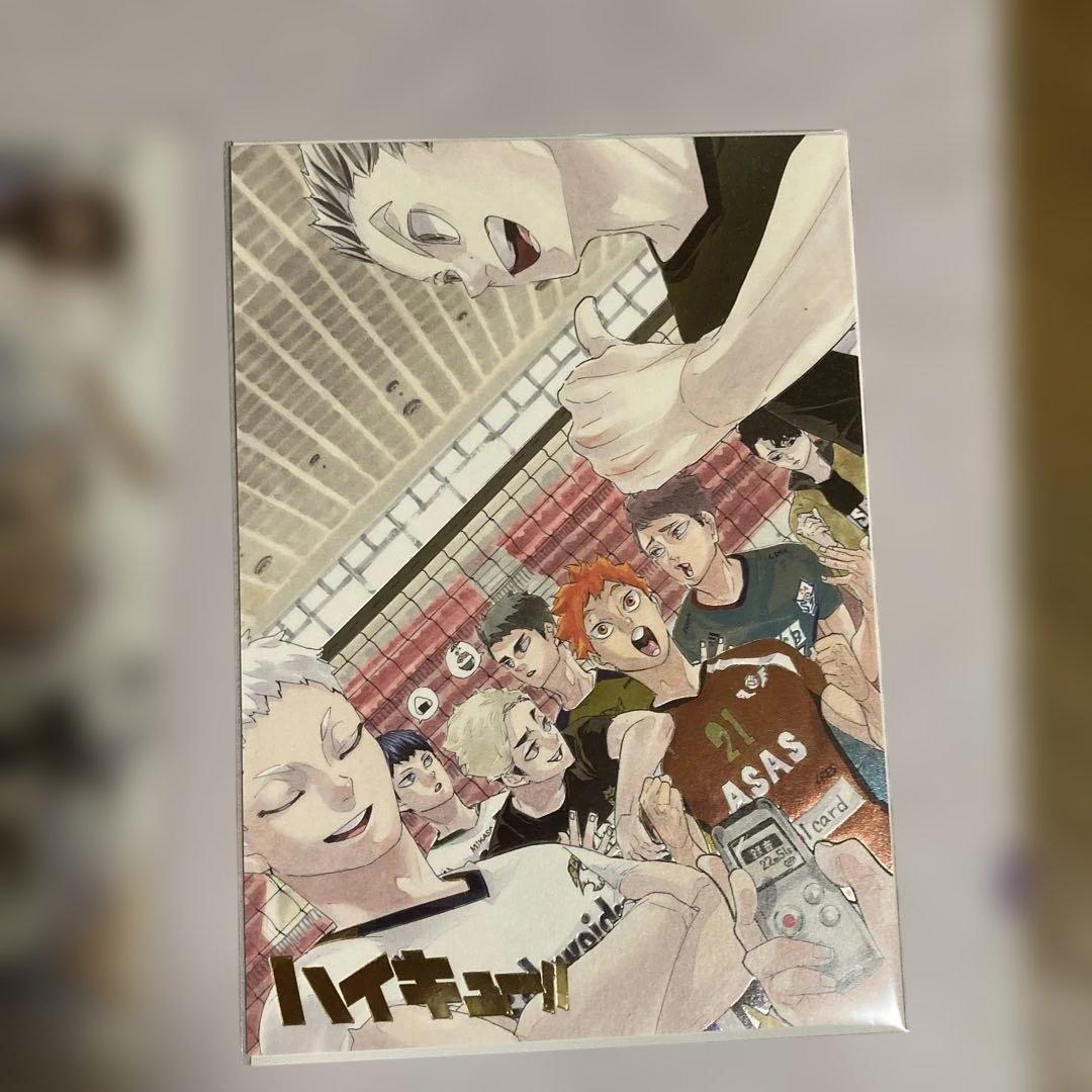 ハイキュー!!まとめグッズ