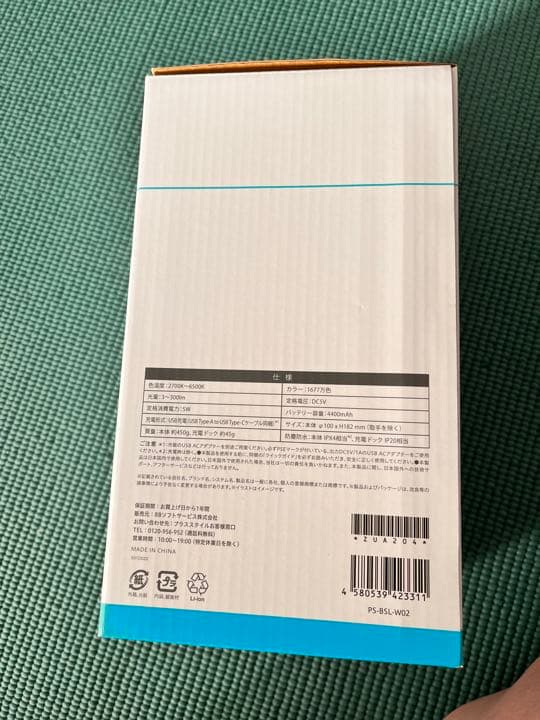 ＋スタイル　LED ホームランタン（防水）