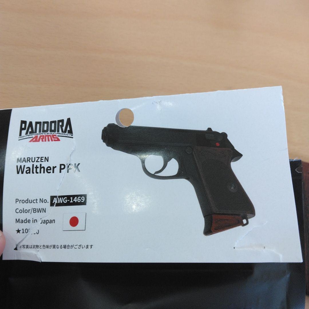 マルゼン ワルサー PPK用 パンドラアームズ 木製グリップ