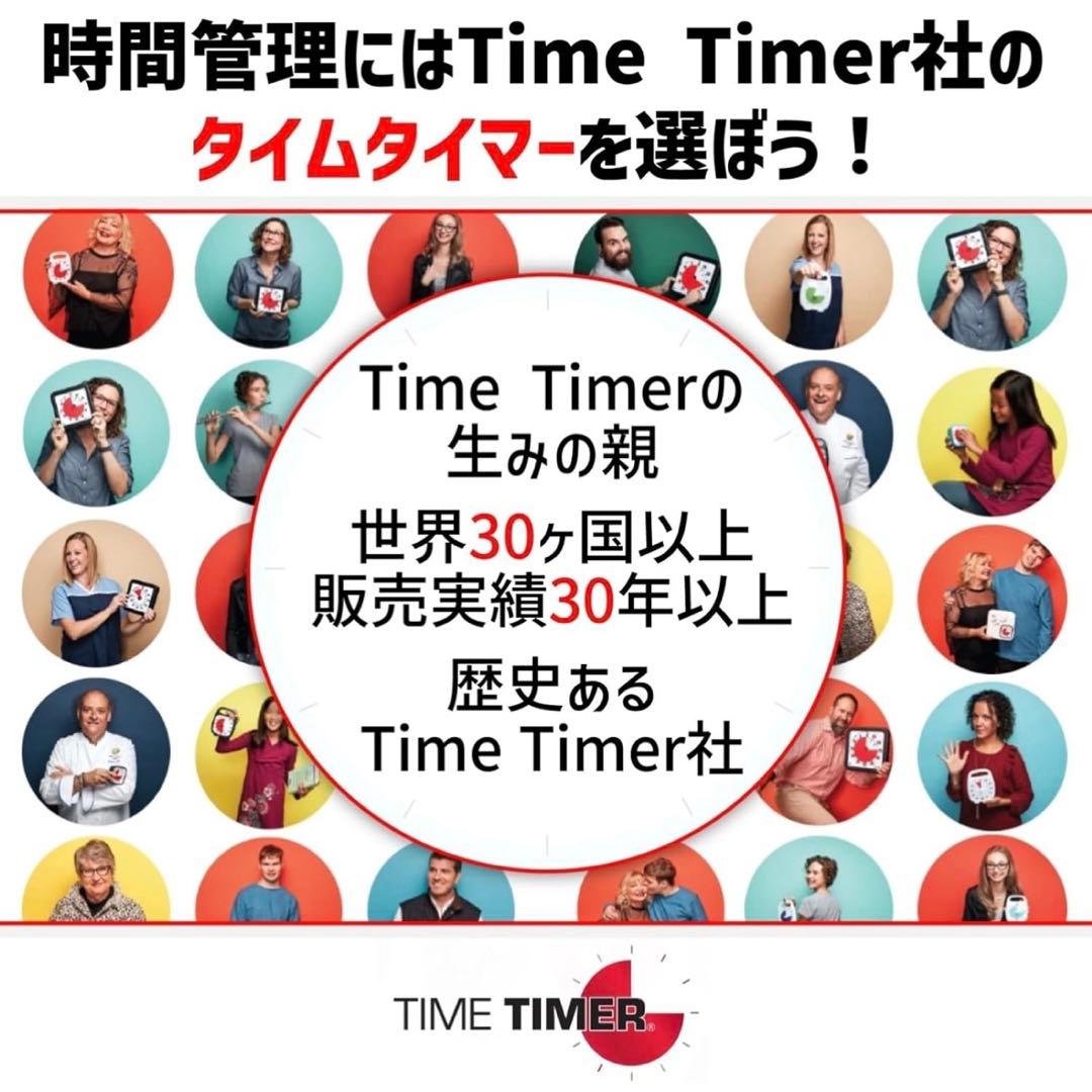 Time Timer 勉強用 視覚タイマー 静音 子ども