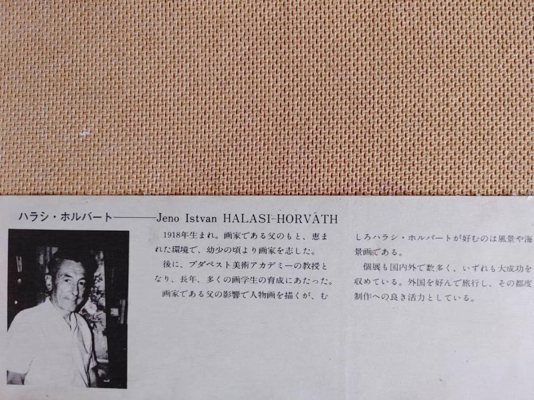 大作 ハラシホルバート作 ドレスデン 12号