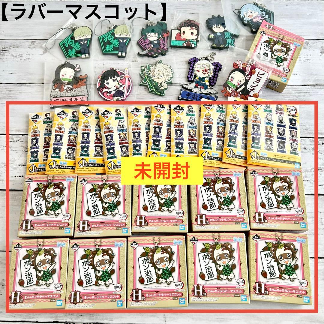 鬼滅の刃大量まとめ売り 87点 フィギュア クリアファイル リュック ラバスト他