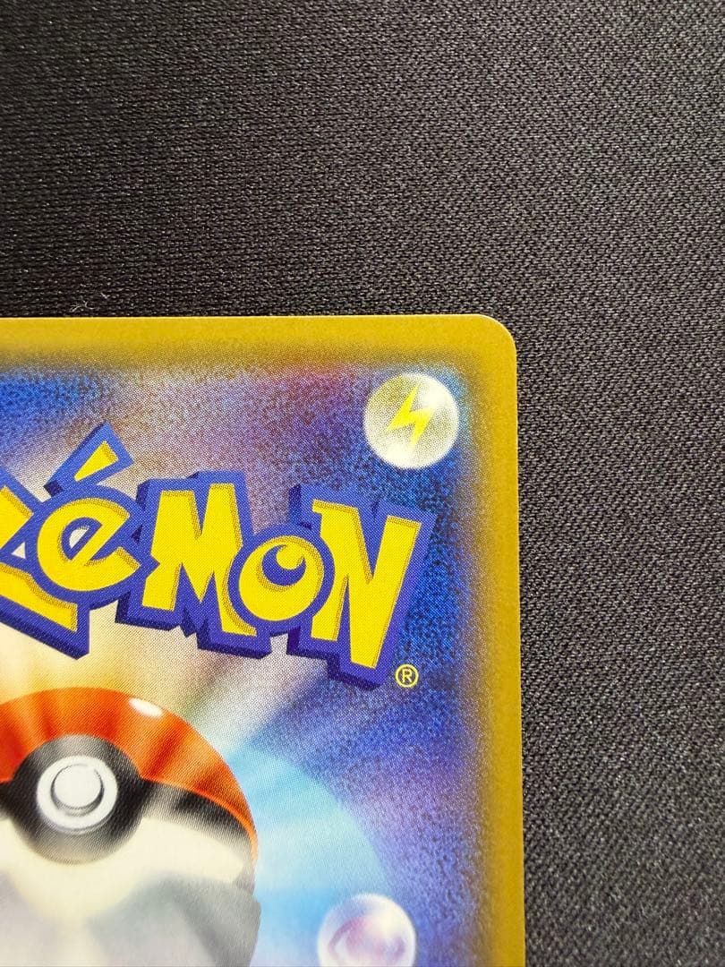 ピカチュウ：ソード&シールド ゲーム購入特典 PROMO S-P セブンイレブン