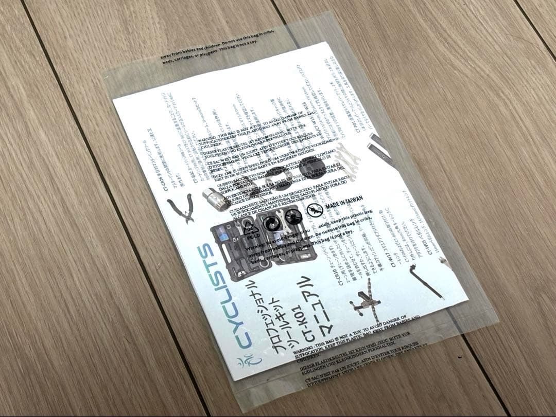 CYCLISTS 自転車専用工具セット 23点セット