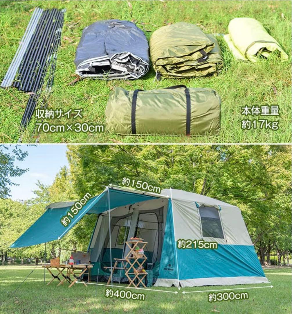 ヒルストーン ツールームテント 約4m×3m