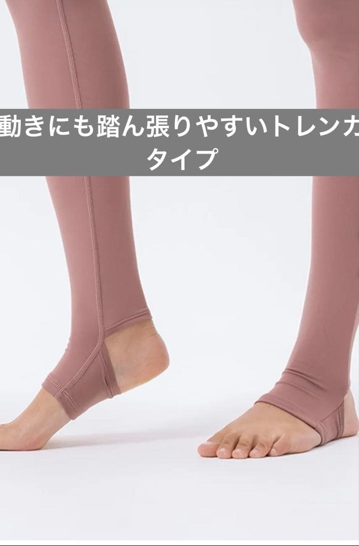 【新品】SUKALA ハイウエストレギンス（S）
