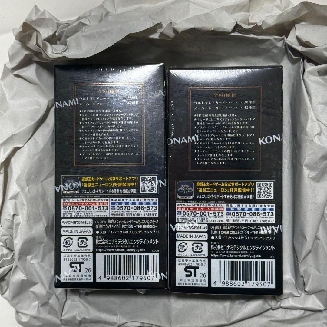 遊戯王 リミットオーバーコレクション ヒーローズ2箱 シュリンク付