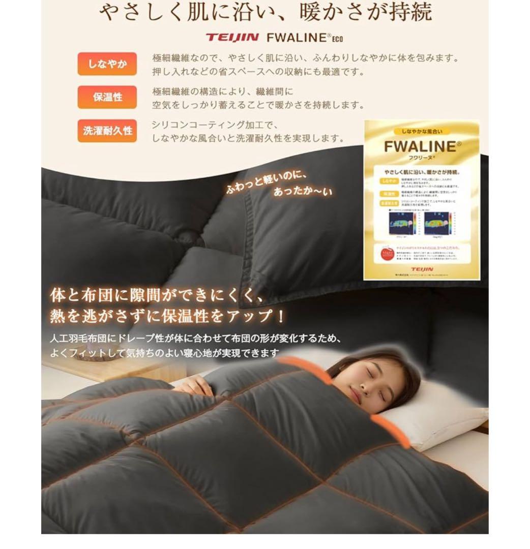 掛け布団 人工羽毛布団 シングル 軽量　高断熱