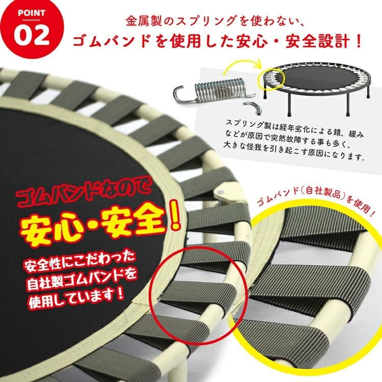 トランポリン ゴム 家庭用 耐荷重115kg 92cm 子供用 ゴム  カバー