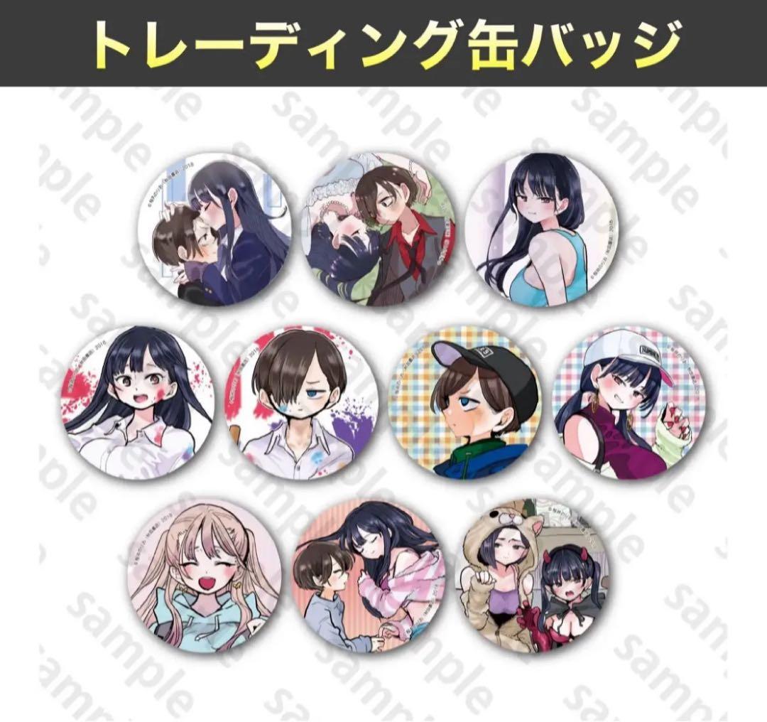 ★【未開封】僕の心のヤバイやつ まとめ売り アフターコミケC106