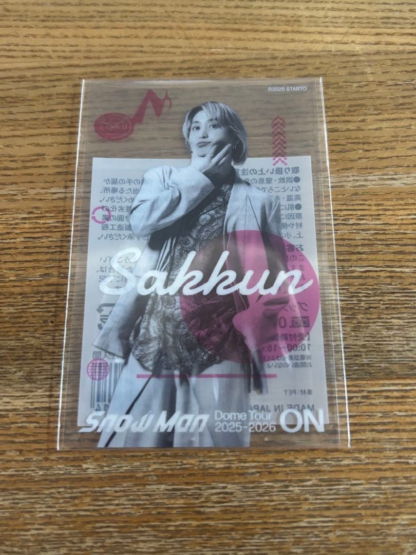  Man Daisuke Sakuma ぬいぐるみ・グッズセット