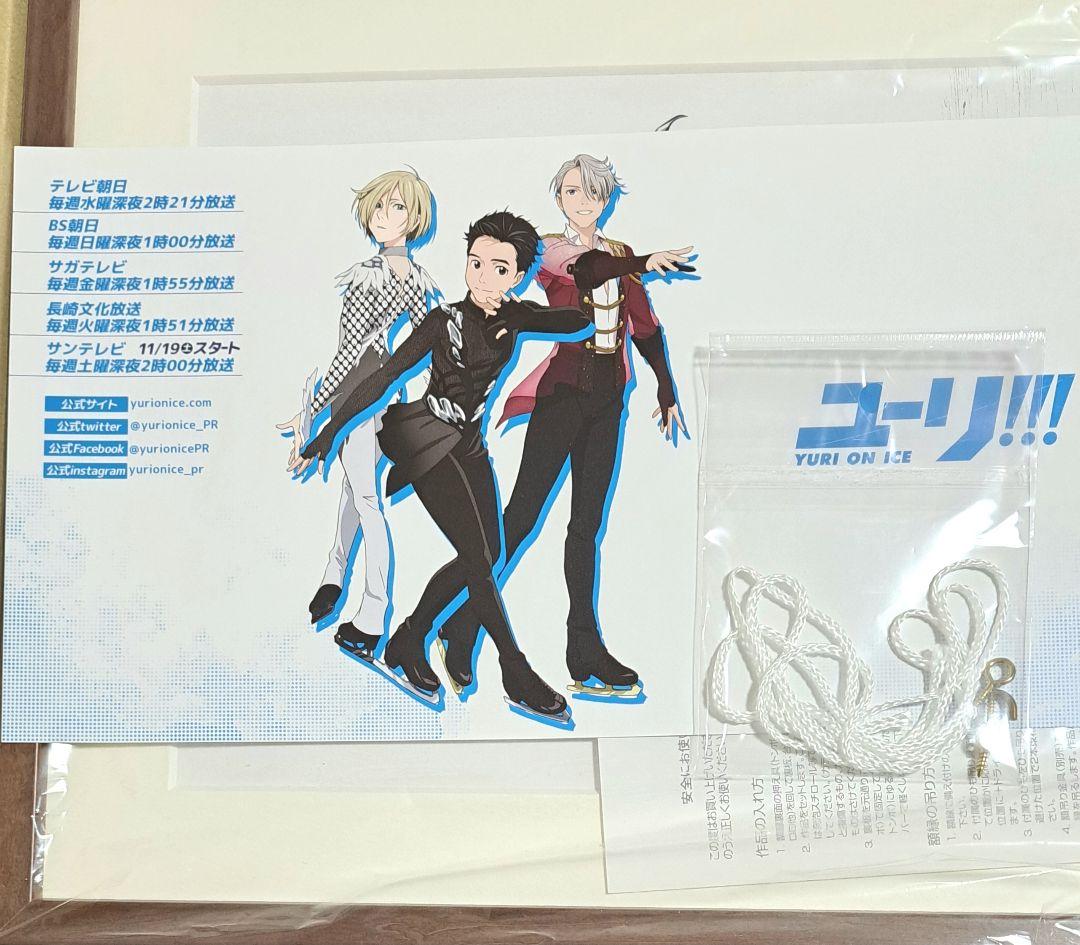 ユーリ!!! on ICE 受注生産 複製原画 久保ミツロウ おまけ付き