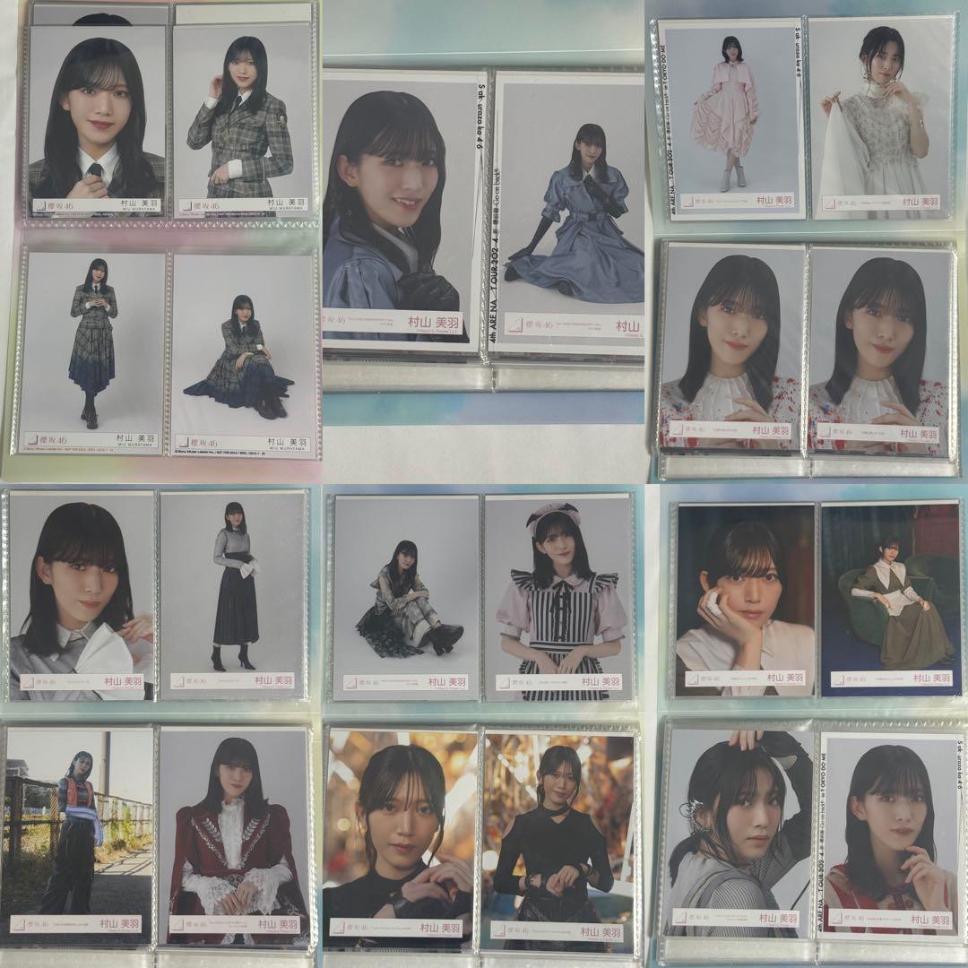 櫻坂46 村山美羽 生配信 まとめ売り