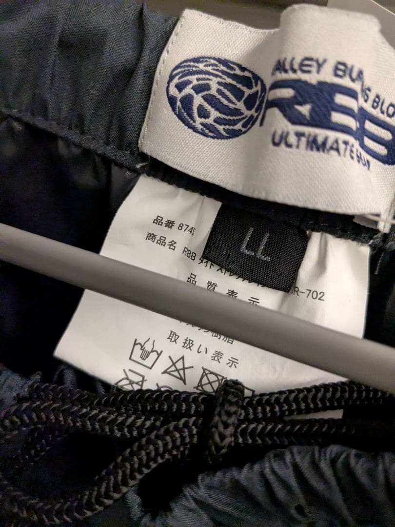 RBB タイドストレッチレインスーツ LLサイズ 中古
