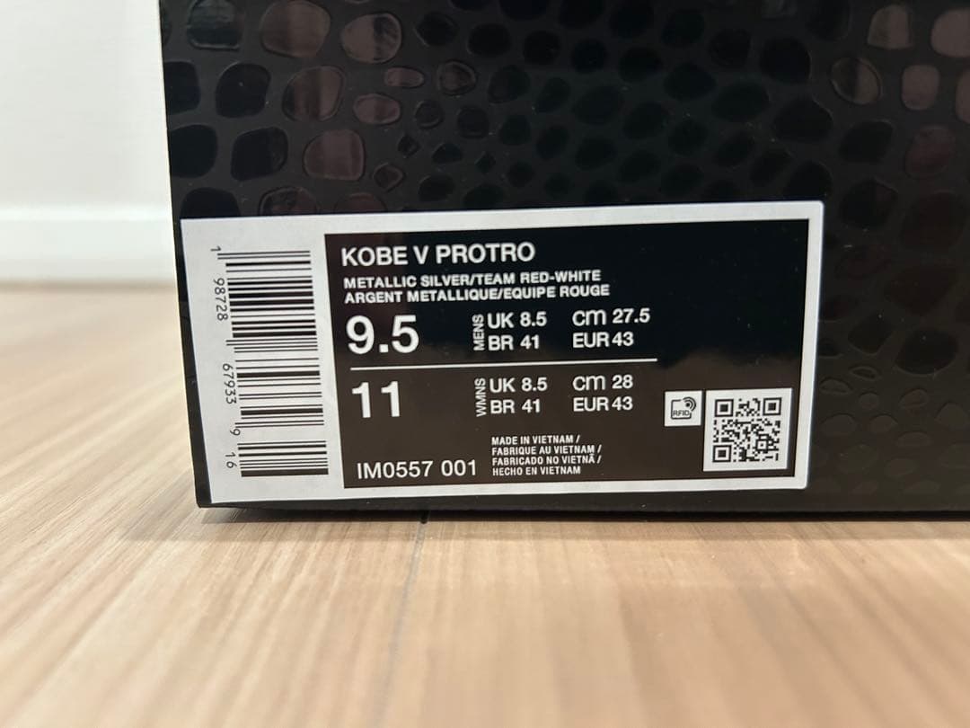 NIKE KOBE5 Protro ナイキ コービー5 プロトロ