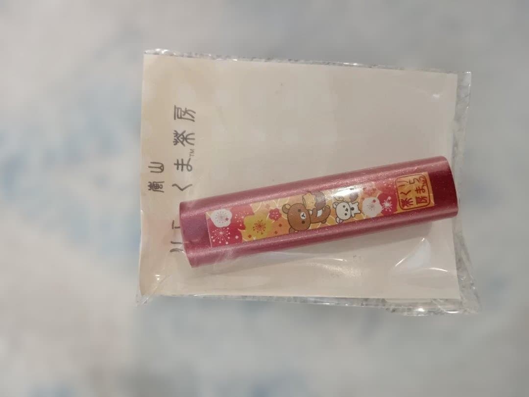 りらっくま茶房限定　キイロイトリ　リラックマ　お買い得 まとめ売り