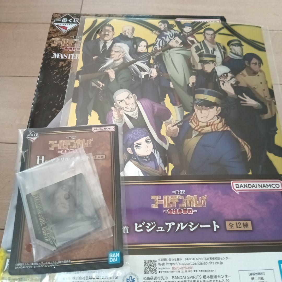 ゴールデンカムイ一番くじセット尾形百之助さん