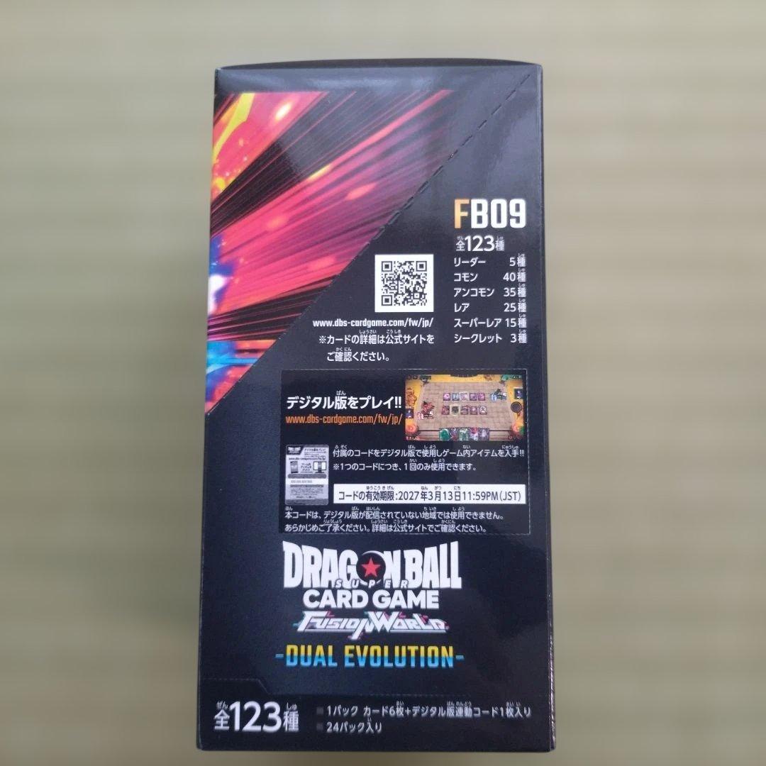 ドラゴンボールDUAL EVOLUTION テープ付1BOXプロモパック4枚付き