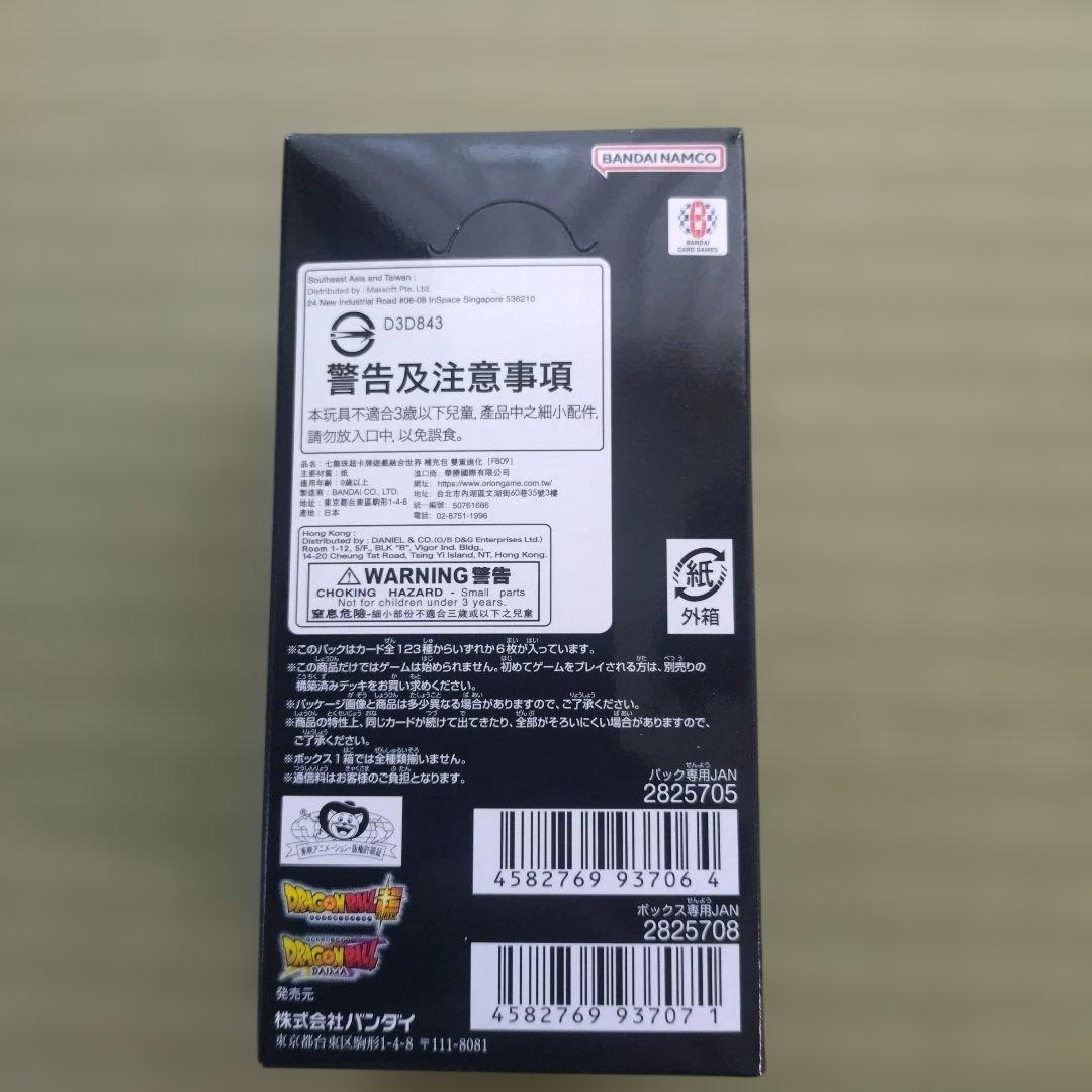 ドラゴンボールDUAL EVOLUTION テープ付1BOXプロモパック4枚付き
