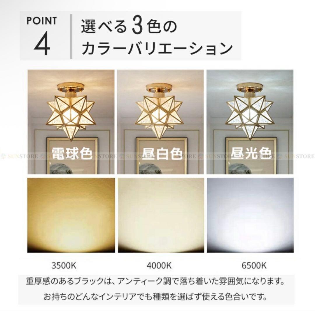 本日値下げ中 シーリングライト 照明器具 フロストガラス 星型 LED天井照明