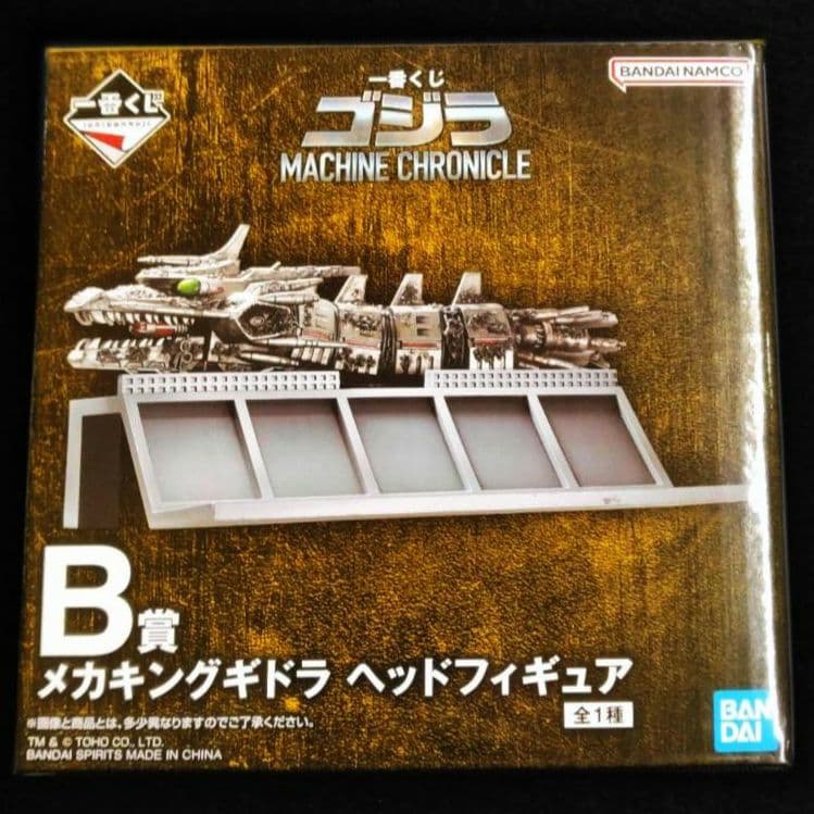 ゴジラ 一番くじ メカゴジラ ラストワン賞 A賞 B賞 C賞 4点セット