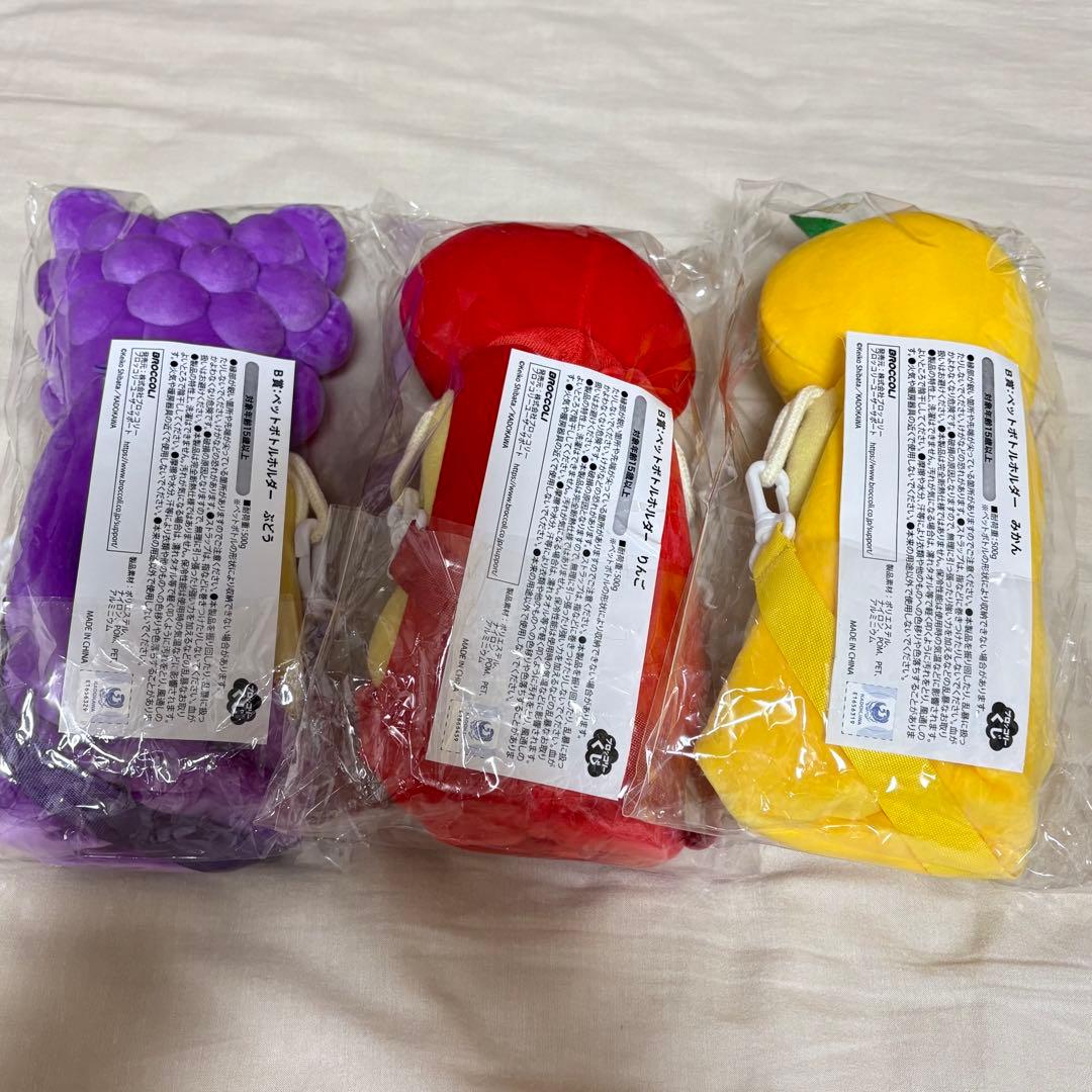 パンどろぼう　ブロッコリーくじ　B賞ペットボトルホルダー　３点セット