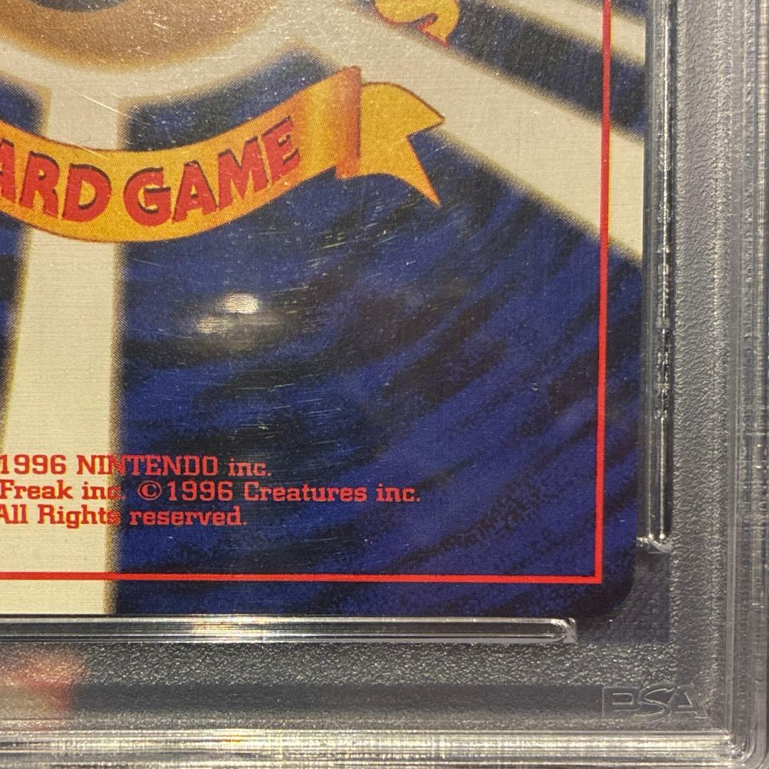 ポケモン　オーダイル　プレミアムファイル　旧裏　PSA10