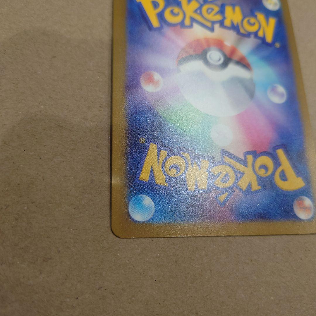 ポケモンカード メガゲンガーex SAR