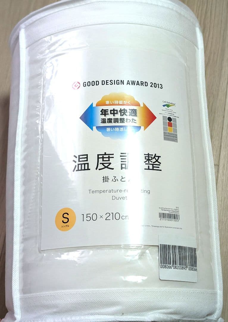 新品未開封 温度調整掛け布団 S 150×210cm ニトリ シングル