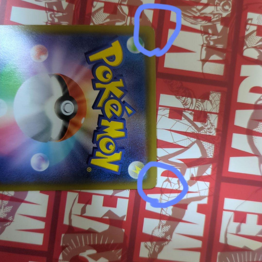 ポケモンカード レッドのピカチュウ プロモ