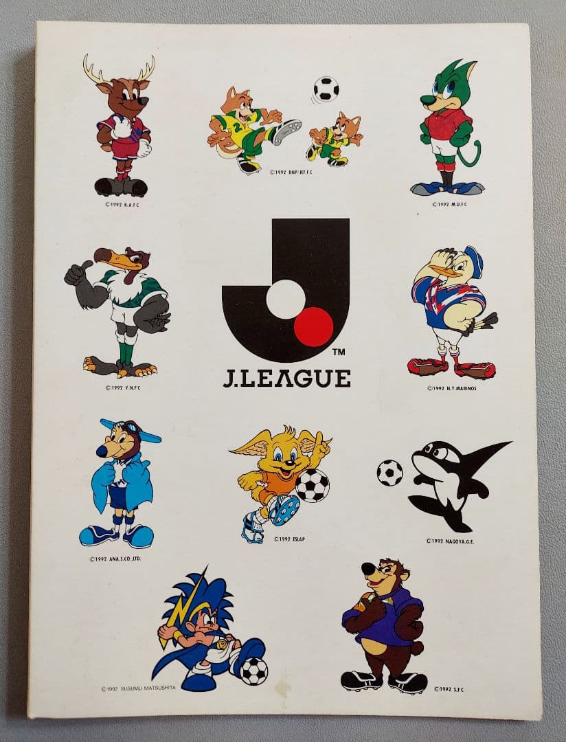 Jリーグ　設立記念　開幕記念　フォトアルバム　サッカー　日本代表