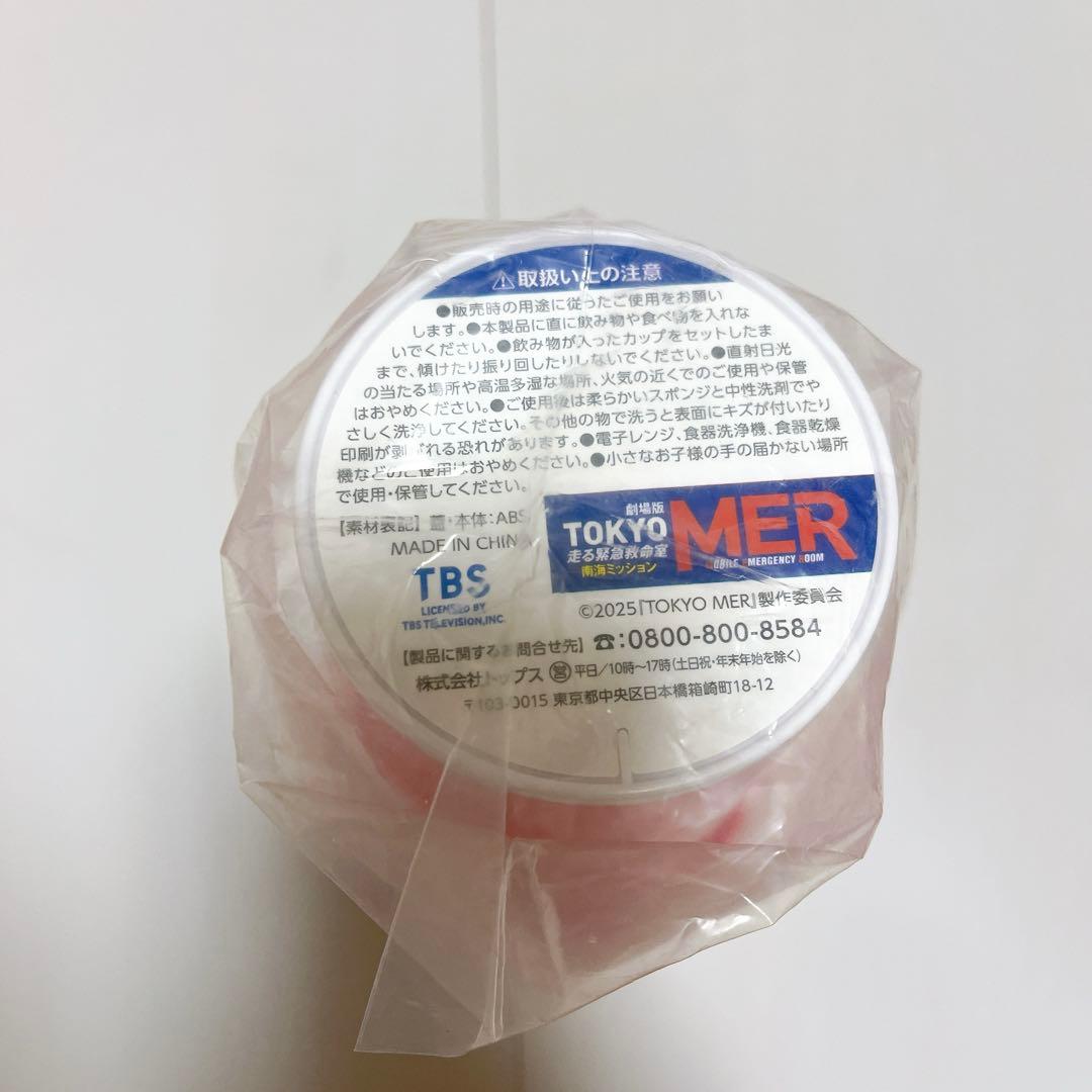 TOKYO MER レプリカ エマージェンシーバッグ 南海 ドリンクホルダー