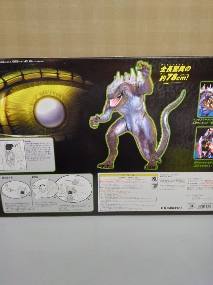 新品未開封品　キングスケールゴジラ　特大フィギュア全長約78cm　入手困難稀少品