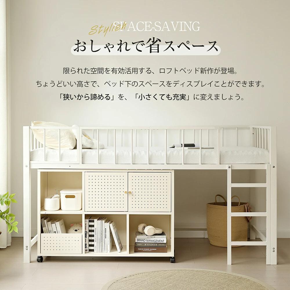 限定価格！ロフトベッド　シングル　高さ110cm　子供部屋に最適　WHITE