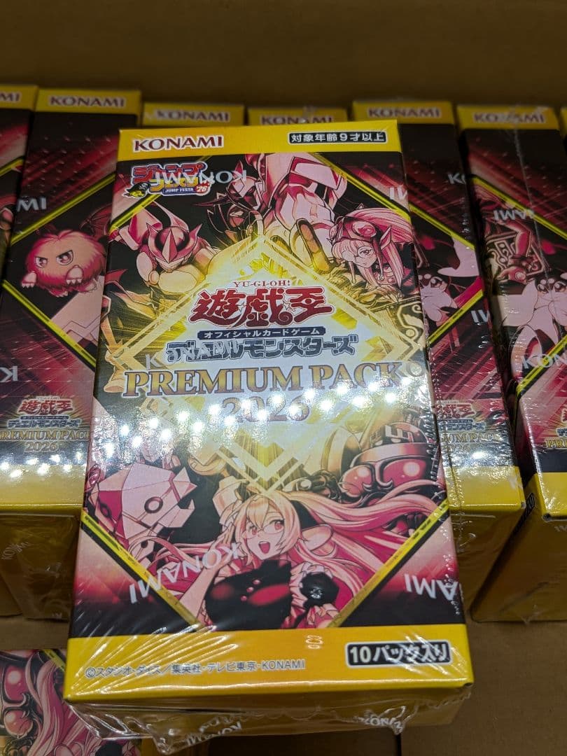 新品未開封 プレミアムパック2026 遊戯王 ジャンプフェスタ　24BOX