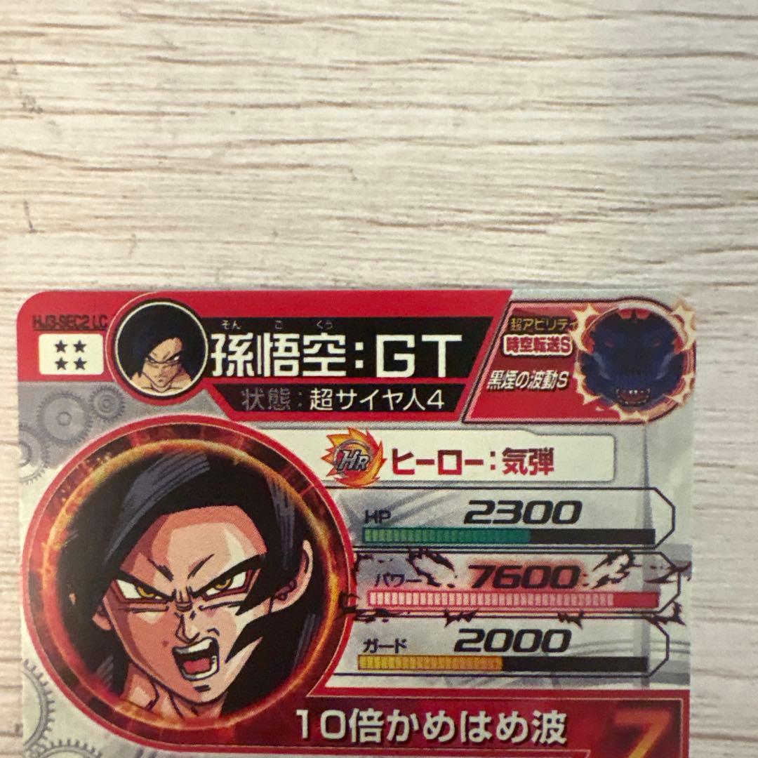 ドラゴンボール ヒーローズ lc